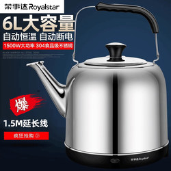 Royalstar Electric Kettle for Home Use, Fully Automatic Power-Off, 304 Stainless Steel, 6L5 Large Capacity Water Kettle, Extra Large Size