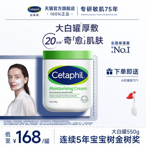 
[Nicotinamide-free] Cetaphil large white jar moisturizing cream face cream body cream mild and moisturizing
