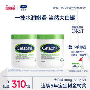 Cetaphil Large White Jar Moisturizing Cream Sensitive Skin Gentle Baby Tree Award-winning Body Cream Does Not Contain Niacinamide