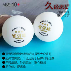 Provincial Training Samsung Table Tennis Training Ball Provincial Training Gold Samsung Ball Provincial Training Ball New Material Club Training Ball Durable
