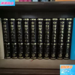 中国百科大辞典- Top 1000件中国百科大辞典- 2024年5月更新- Taobao