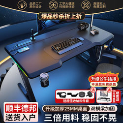 Original Gaming Desk Desktop Computer Desk Widened Home Study Desk Carbon Fiber Bedroom Office Adjustable Mechanical Arm Table