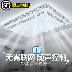 Smart Voice-Controlled Living Room Light 2025 New Model Luxurious and Elegant Light Imitation Crystal Simple Led Ceiling Light for the Entire Home