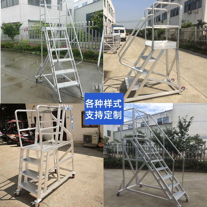 移动登高车仓库登高梯移动平台铝合金工业登高梯超市理货梯子定制-淘宝网