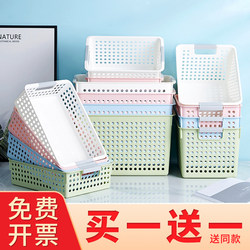 Plastic Storage Basket Kindergarten Rectangular Storage Small Basket Desktop Snack Storage Box Kitchen Miscellaneous Storage Frame