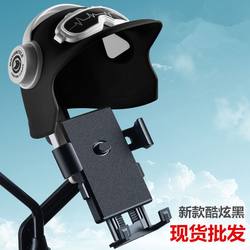 Small helmet motorcycle mobile phone holder takeaway battery car electric car navigation mobile phone holder sunshade and rain cover fixed