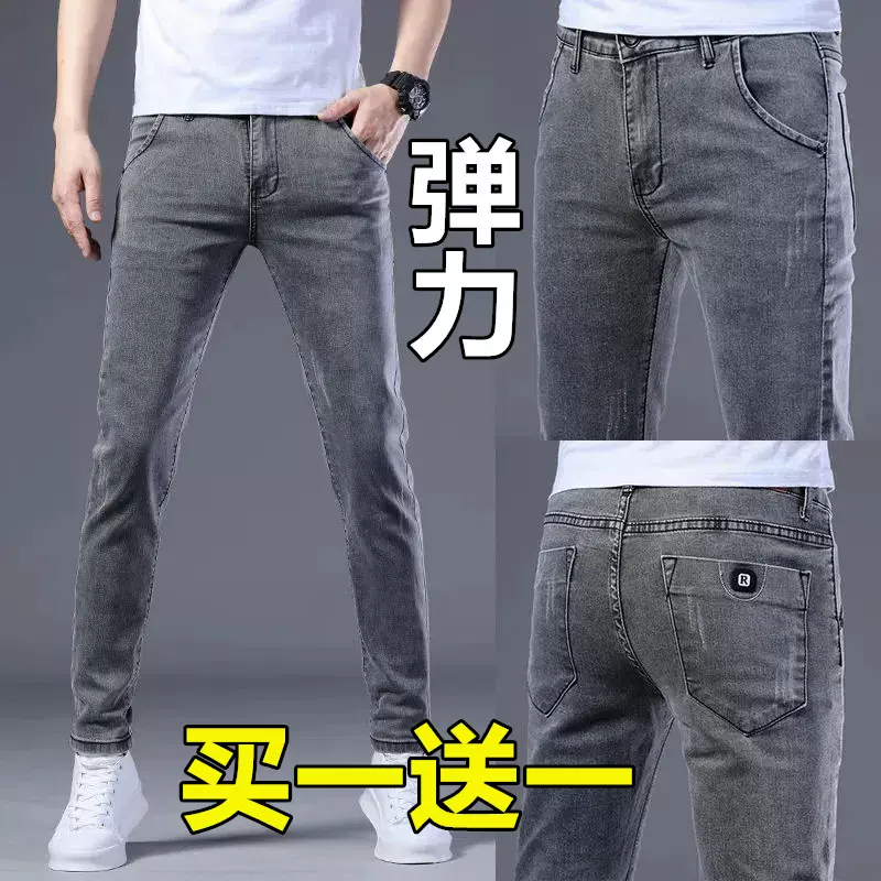 一个瘦男人的牛仔裤 