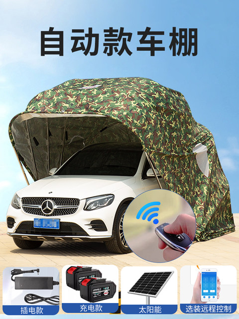 Car automatic folding carport, electric telescopic folding garage, home outdoor sun protection awning, mobile parking shed