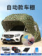 Car automatic folding carport, electric telescopic folding garage, home outdoor sun protection awning, mobile parking shed
