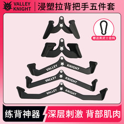 Valley Li Commercial Gym Pull-Down Handle High Pull-Down Rowing Machine Cross-Grip Handle Wide Muscle Handle Back Training