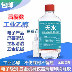Ethanol Alcohol 99% Industrial High Concentration Screen Cleaning and Glue Removal for Mechanical Repair, Experimental Lens Wiping Without Watermarks