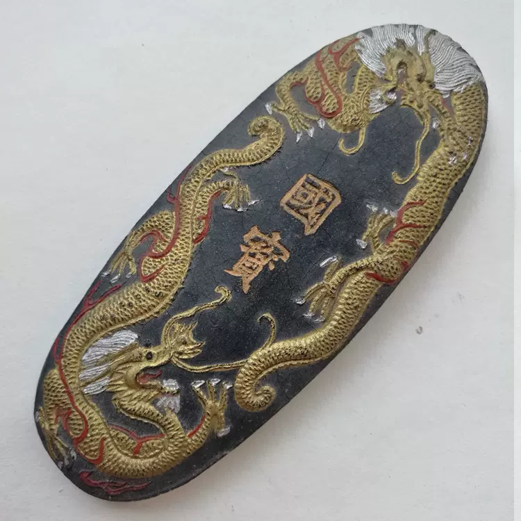 徽墨，胡开文，松烟墨，胡开文正品） 骊龙珠2两成2