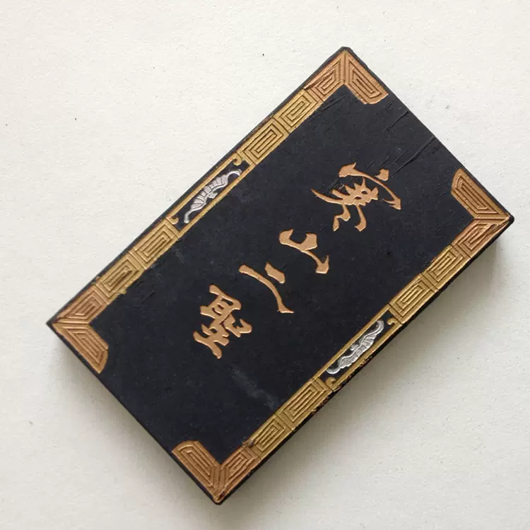 古墨天啓元年程君房製丸形墨中国墨寒山拾得二聖像箱あり 古墨天啓元年程君房製丸形墨中国墨寒山拾得二聖像箱あり