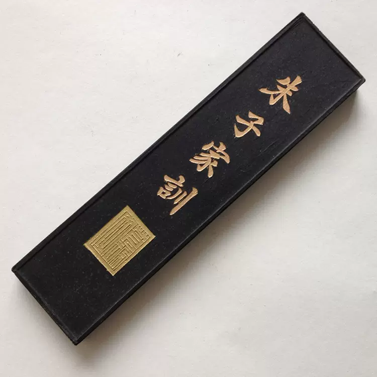 徽墨，胡開文，鬆煙墨，胡開文正品） 驪龍珠2兩成2