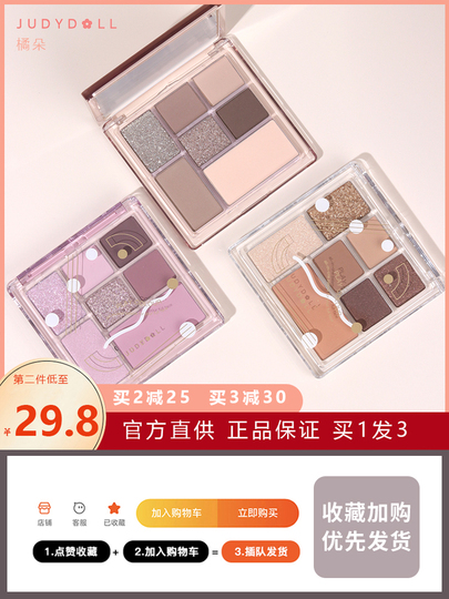 Judydoll セブンカラーアイシャドウパレット - ハイライト、ブラッシュ