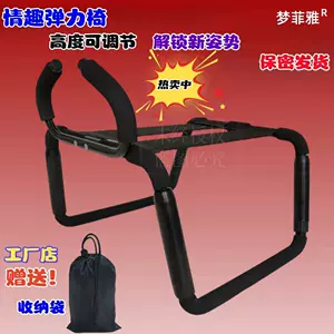 joint chair couple sex products Latest Best Selling Praise ...