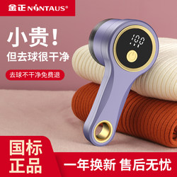 Lint Remover for Clothes, Fabric Shaver, Fuzz Remover, Household Lint Remover Machine