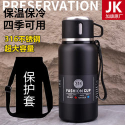Jk Genuine Thermos Cup 316 Stainless Steel Men's Large Capacity High-End Water Cup Outdoor Portable Thickened Tea Cup
