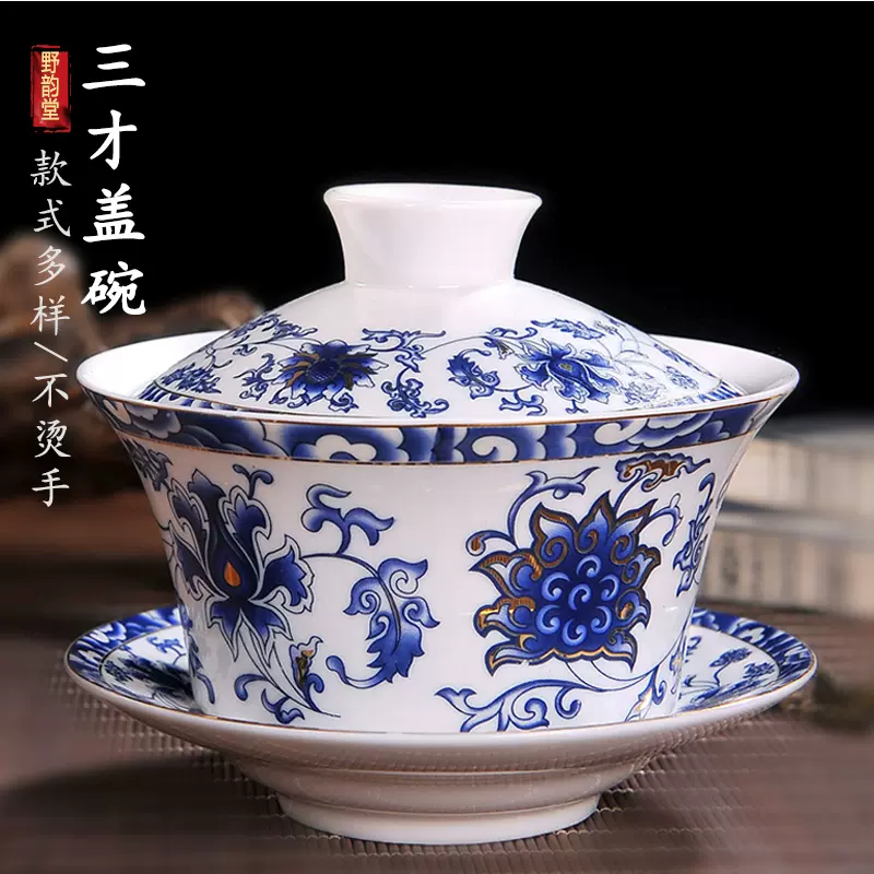 八宝茶大号盖碗三炮台盖碗茶具300ml 青花特大号茶养生茶-Taobao