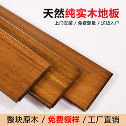 Pure Solid Wood Flooring Direct from the Manufacturer, Grey Natural Oak Wood, Household Use, Eco-Friendly, Wear-Resistant, Factory Clearance