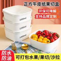 Disposable Bowl, White Kraft Paper, Square Fruit Cutting Box, Light Food Salad Takeaway, Fruit Picnic, Spring Outing Packing Box