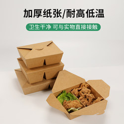 Spring Outing Picnic Disposable Double-Compartment Packaging Box, Thickened Food-Grade Fried Chicken, French Fries, Fruit, Oil-Proof and Foldable Packaging Box