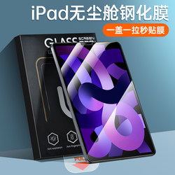 Suitable for iPad 11 Tempered Glass Screen Protector iPad Air 5/4 Full Screen iPad 2024 11Th Generation Apple 2022 Tablet Protective Film 10Th Generation 5 Screen Protector iPad Pro 11 Dust-Free Warehouse 10.2 New Model iPad