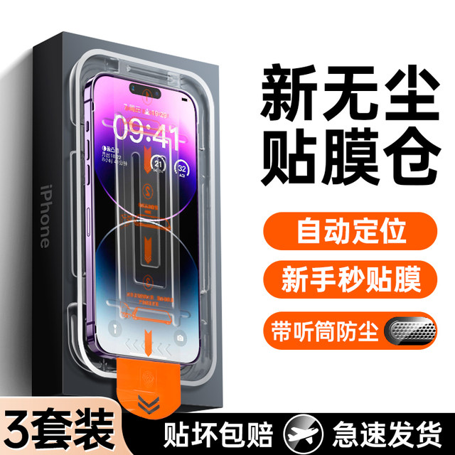 Suitable for Apple 15 tempered film iphone14 anti-peeping 13promax new 17air dust-free warehouse 12 anti-peeping film pro mobile phone 16 full screen mini film plus anti-fall pm anti-peeping 11