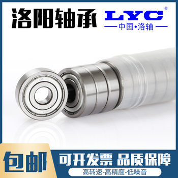 
LYC/Luo axis genuine Luo axis bearing 60036001