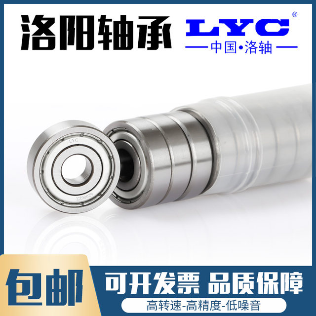 Original Lyc Luoyang Bearing Daquan 6000 6001 6003 6004 6005 6006E ZZ RZ
