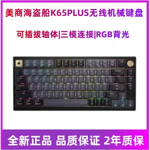 k65轴- Top 500件k65轴- 2024年3月更新- Taobao