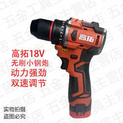 Yanqi Gaotuo 18V Brushless Cordless Electric Drill Household Lithium Electric Drill Electric Screwdriver Hand Drill Mini Power Tool