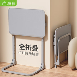  Saiwhing F4 Bedside Table Ultra-Narrow Portable Folding Table Adjustable Simple Study Desk Bedroom Computer Desk Home Single-Person Laptop Work Side Table Sofa Side Table Mobile Desk