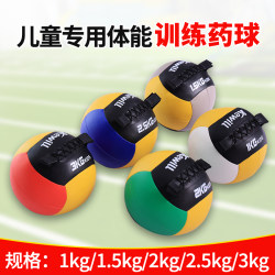 Early Education Center Fitness Soft Medicine Ball Children's Physical Fitness Wall Ball Children's Fitness Ball Endurance Explosive Power Training