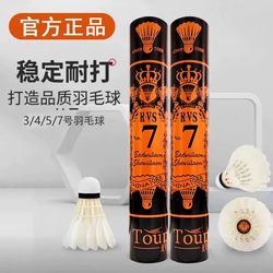 Authentic Official Asia Lion Badminton Shuttlecock Dragon 7/4/5/6, Durable and Stable for Training and Professional Competition, Pack of 12