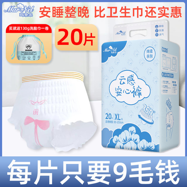 Anti-leakage pajama pants for women during menstruation, special anti-leakage pants for postpartum women, menstrual period aunt pants, sanitary pants, menstrual pants