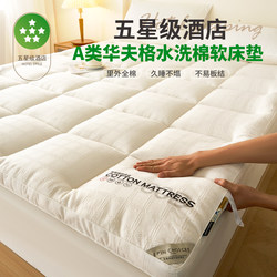 High-End Five-Star Hotel Xinjiang Cotton Mattress Soft Cushion Bed Pad Home Bedroom Mattress Bedding Base Layer Bedding