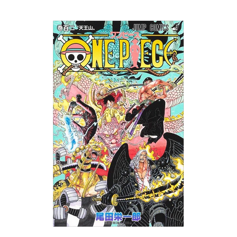 预售】海贼王1-105-106卷可拍任一单本ONE PIECE 尾田荣一郎集英社日文