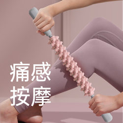 Mace Massage Roller Calf Muscle Relaxation Artifact Thin Leg Roller Langya Stick Deep Massage Yoga Equipment