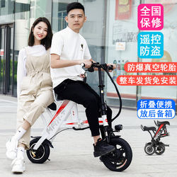 Folding Electric Scooter, Small, Ultra-Light, Portable, Suitable for Adults, for Taking Children, for Men and Women, Mini Two-Seater Electric Vehicle
