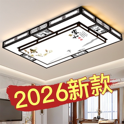 2026 New Living Room Lamp Led Ceiling Lamp Voice-Controlled Bedroom Lamp Hall Modern Simple and Elegant Lighting Package