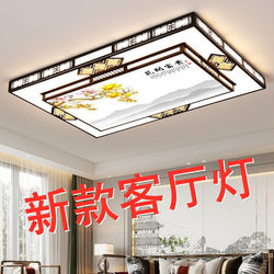 New Chinese-Style Smart Voice-Controlled Living Room, Bedroom, and Hall Chandelier, Simple Modern Led Light Luxury Rectangular Pendant Light