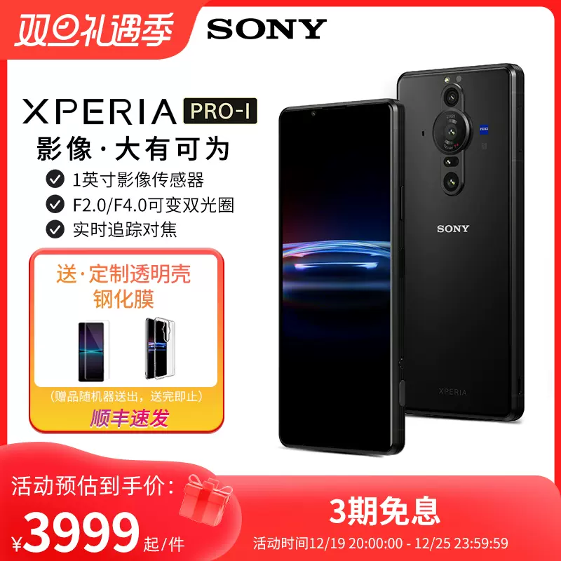 索尼(SONY)Xperia PRO-I 智能5G双卡双待手机12+512GB黑卡微单手机-Taobao