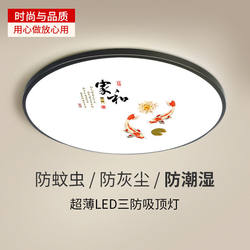 New Led Ultra-Thin Three-Proof Round Ceiling Light for Home Bedroom, Bathroom, Kitchen, Balcony, Aisle and Corridor Lighting Fixtures
