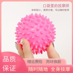 Yoga Fascia Ball, Foot Massage Ball, Muscle Relaxation, Menstrual Membrane Ball, Palm Fitness, Sole, Neck Membrane, Meridian Peanut Ball