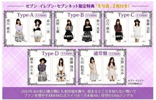 现货乃木坂46 14th ハルジオンが咲く頃711生写真-Taobao