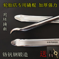 Tire Removal Tool Pry Bar Heavy-Duty Special Steel High Hardness Multi-Functional Flat Head Pry Bar