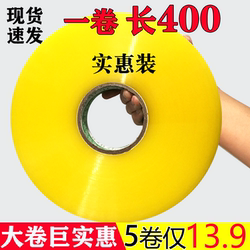 Transparent Tape Large Roll Sealing Tape Beige Thickened Adhesive Tape for Express Packaging Sealing Tape Manufacturer Wholesale by the Box