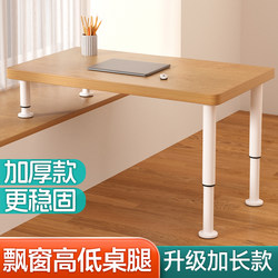 Adjustable Height Bay Window Desk, Computer Desk with Long and Short Legs, Writing Desk, Bedside Office Desk with Adjustable Height Legs