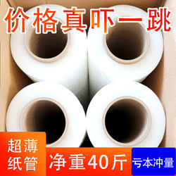 Stretch Film, Packing Film, Pe Wrap Film, Commercial Cling Film, Industrial Plastic Moving Protection Film, Packaging Film, Stretch Film